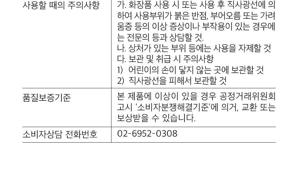 [화잘먹 젤리미스트] 빛클 살구콜라겐 젤세럼 미스트 100ml 상세페이지 33